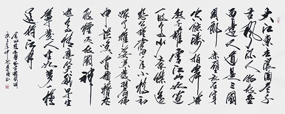 周兴强作品《念奴娇 赤壁怀古》